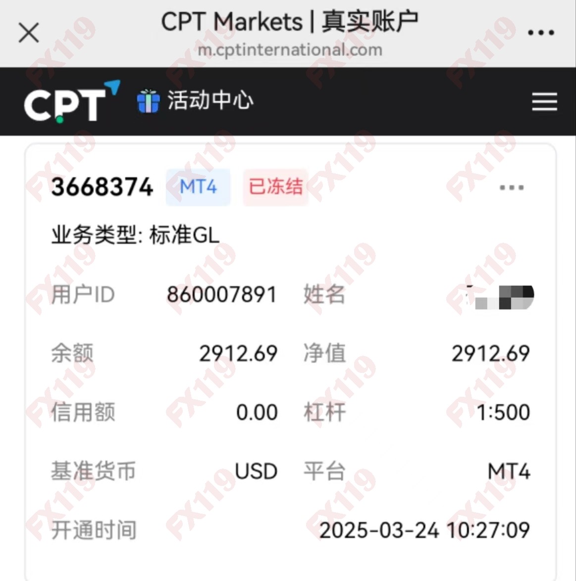 外汇119