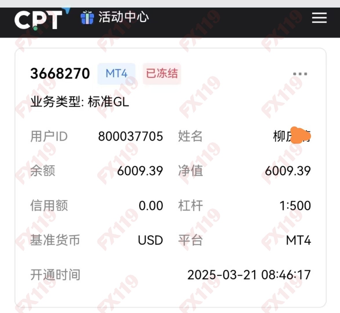 外汇119