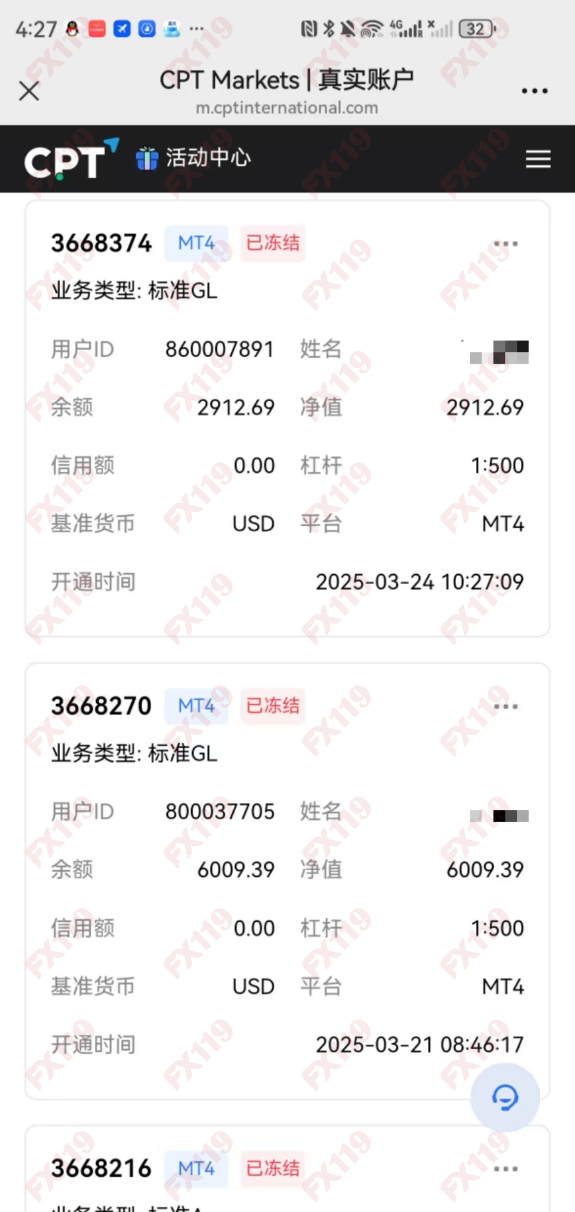 外汇119